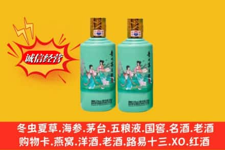 赤峰市敖汉鉴定高价回收24节气茅台酒